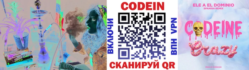 Купить закладки  Ак-Довурак  Кодеиновый сироп Lean напиток Lean (лин) 