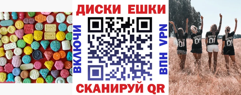 Купить закладки  Ак-Довурак  ЭКСТАЗИ ешки 