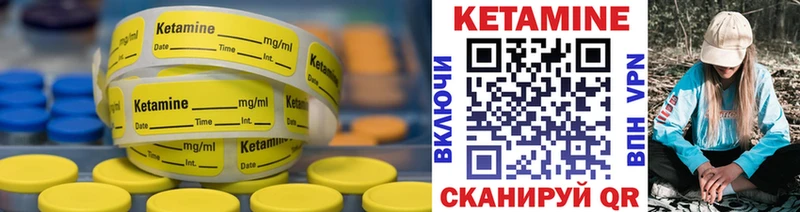 Купить закладки  Ак-Довурак  КЕТАМИН VHQ