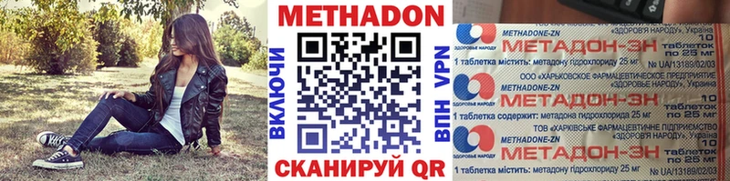Метадон VHQ Ак-Довурак