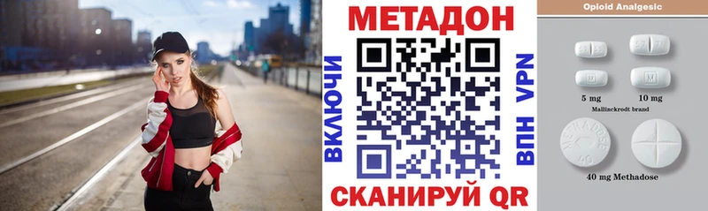 МЕТАДОН кристалл  Купить где  Ак-Довурак 